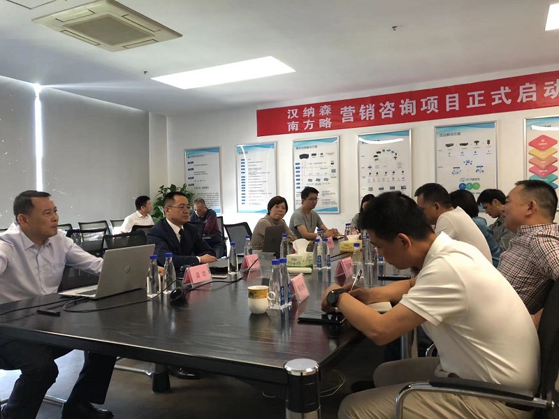 南方略咨询助力汉纳森数据股份有限公司营销咨询项目正式启动2