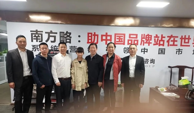 宜昌市昭君文化促进会会长吴开保一行莅临南方略咨询指导交流